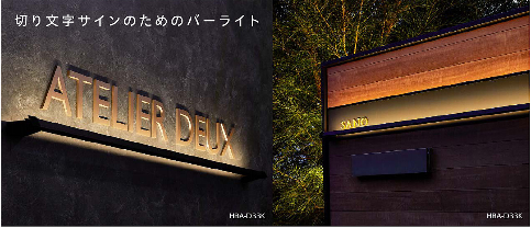 エクステリア　タカショー