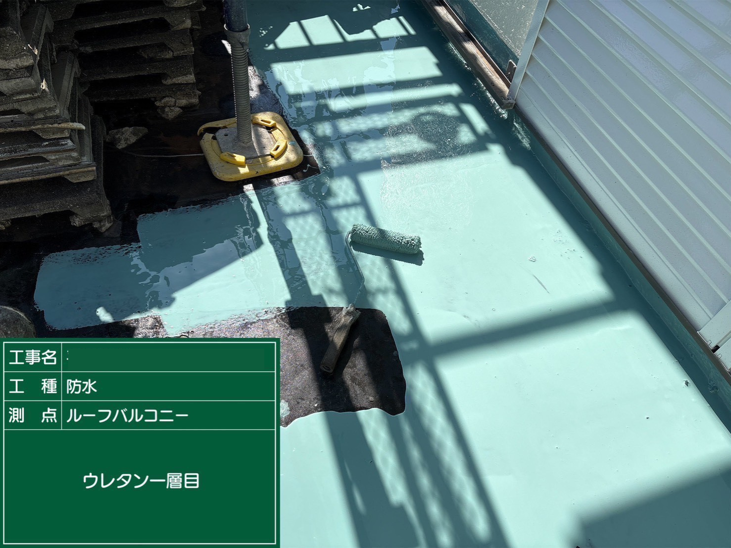 四条畷市バルコニー防水