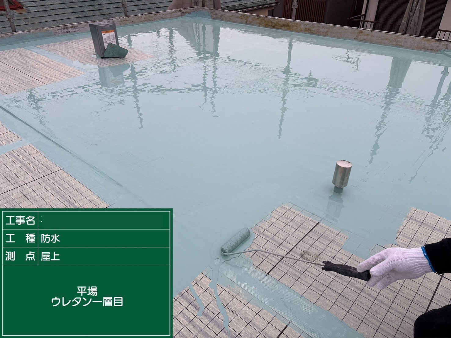 四条畷市バルコニー屋上防水