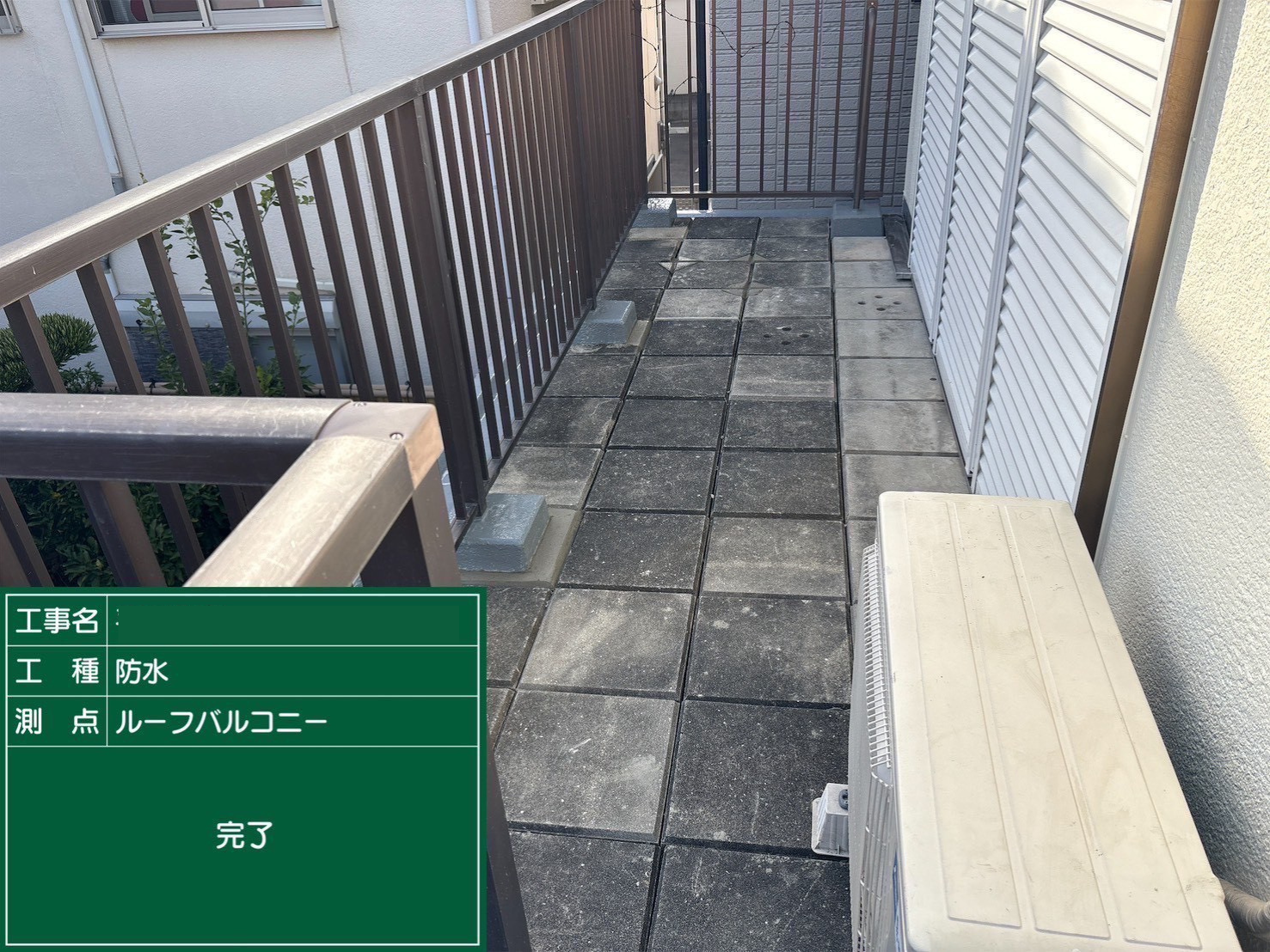 四条畷市バルコニー防水